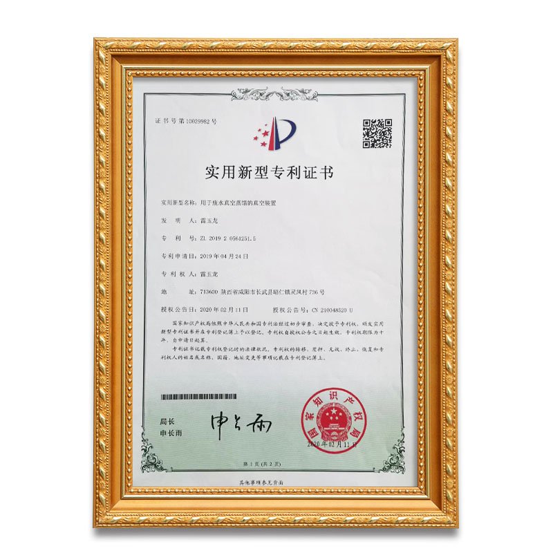 废水真空蒸馏的真空装置