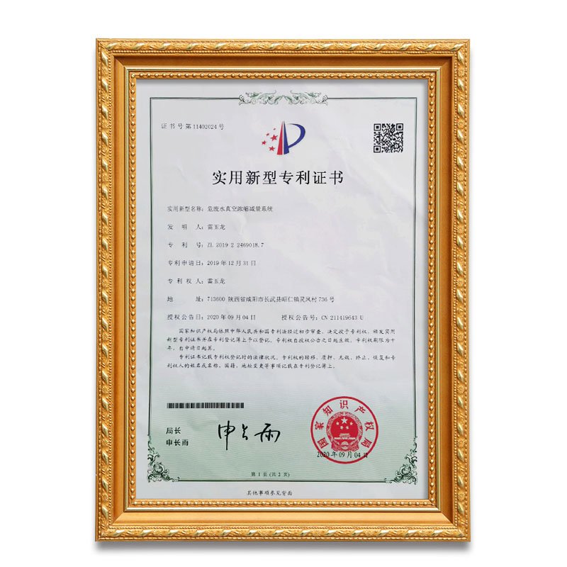 减量系统