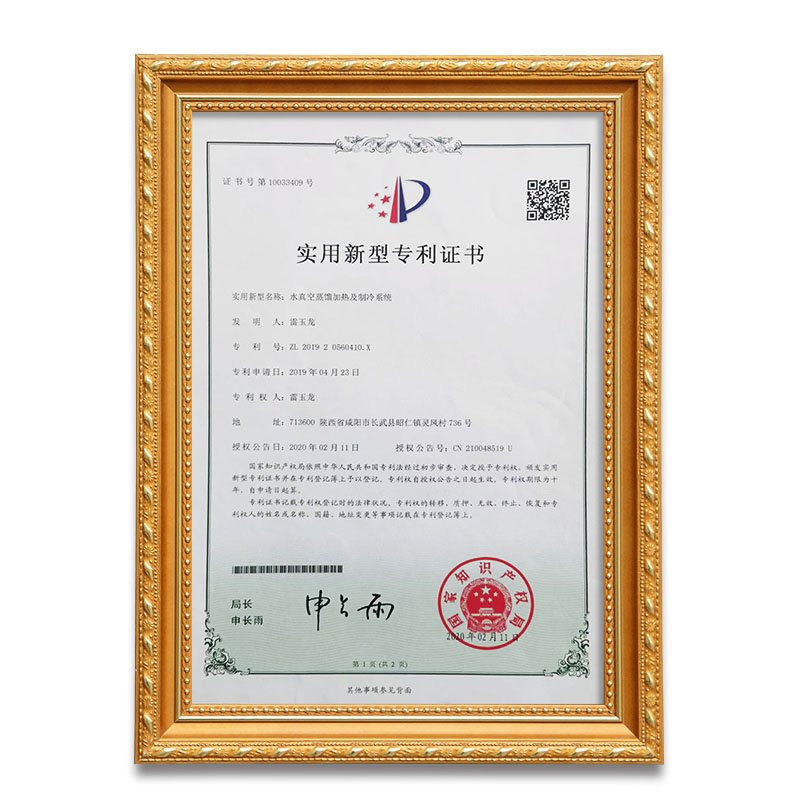 加热和制冷系统