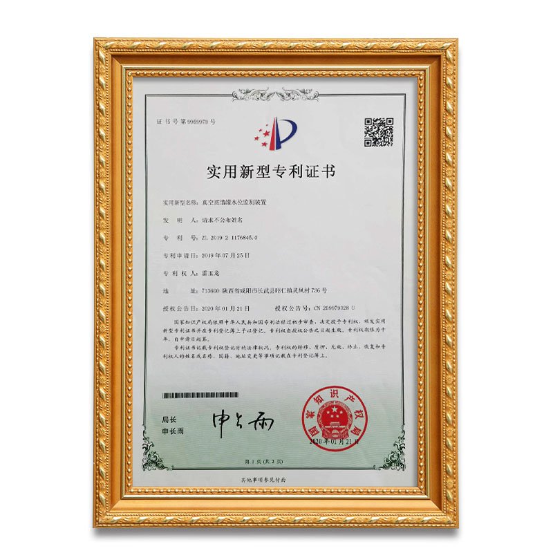 水位监测装置